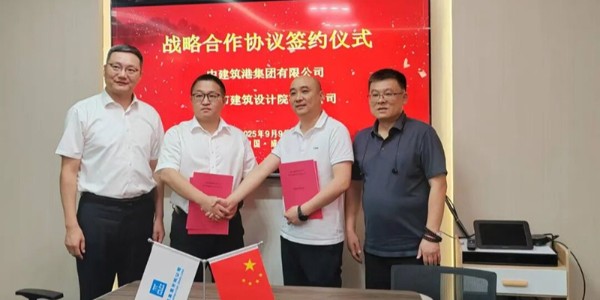 聚焦全域土地綜合整治│貴陽市建筑設計院與中建筑港集團有限公司簽署戰略合作協議